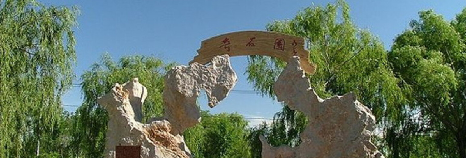 湖滨公园旅游攻略