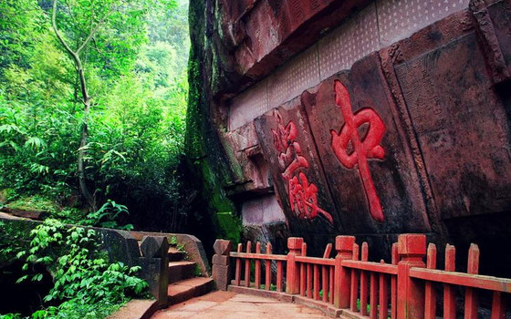 地址:青神县瑞峰镇中岩寺青神中岩,唐代建寺,川南佛刹丛林之一,分上