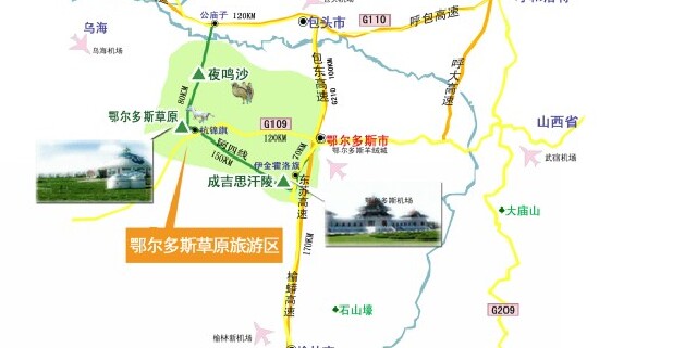鄂尔多斯草原ddd