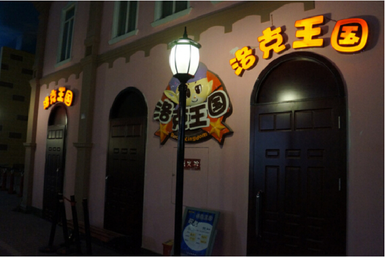 成都麦鲁小城门票价格-成都麦鲁小城门票预订-成都麦鲁小城门票多少钱