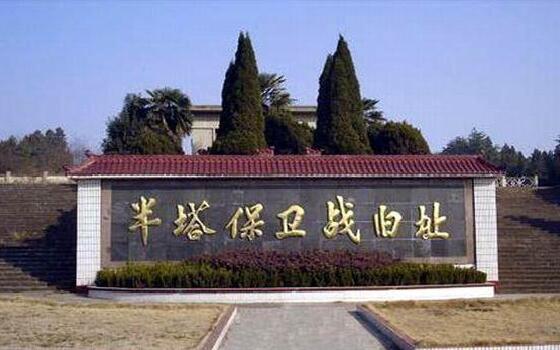 地址:安徽省滁州市来安县境内