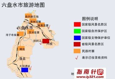 贵州六盘水市旅游地图图片