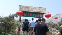 三友烧烤乐园