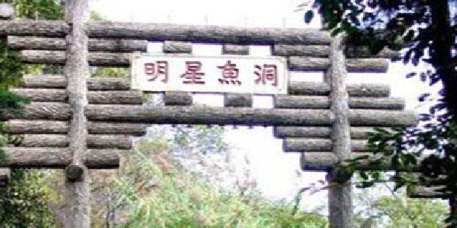 【江川区图片】江川区风景图片_旅游景点照片_途牛