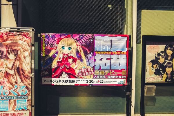 [现货]<东京5日自助游>上海出发，外航往返，秋叶原华盛顿住宿，高品自助