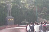 参观王稼祥纪念馆