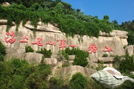 <青岛崂山+仰口+太清宫+八水河东南两线1日游>纯玩无购物，直达崂山，含太清宫，酒店接送到位，出行更便捷