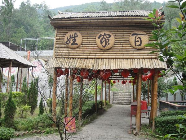 盘古山风景区