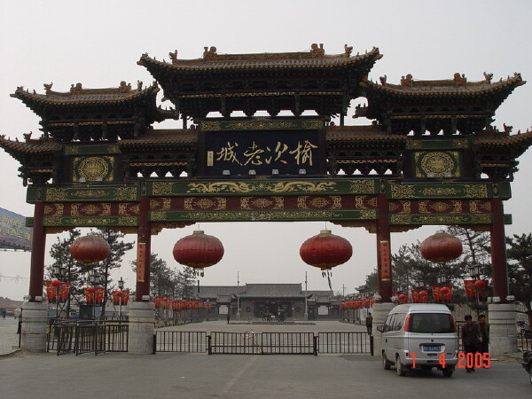 榆次区旅游景点大全