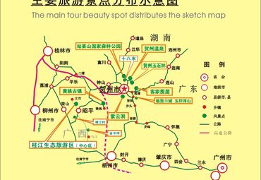广西旅游 贺州旅游 八步区旅游图片