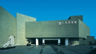 广州美术馆展览