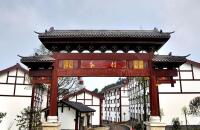 参观陈子庄陈列馆