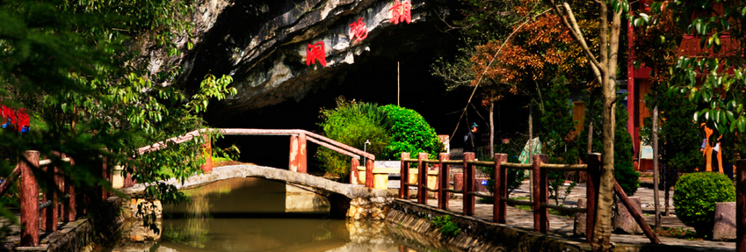 资阳旅游景点 朝阳洞旅游攻略  有1张图 新 人 专 享 ￥100 国内游