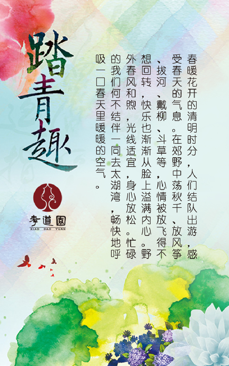 道歌谱中华孝道二声部合唱谱-中华孝道歌谱