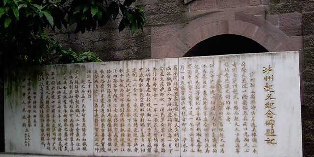 龙透关憨石匠 龙透关社保局