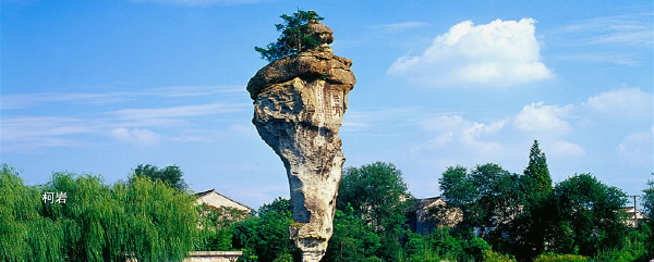 4Сʱ ַ: 㽭ʡԽ侴 ҷ羰