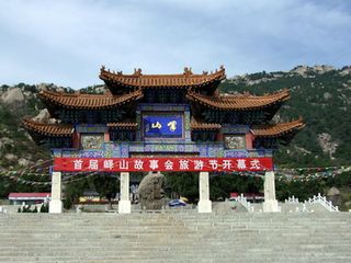 山东邹城