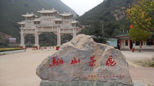 11:00 骊山风景区:登骊山至纪念"西安事变"而命名的"兵谏亭",向山下