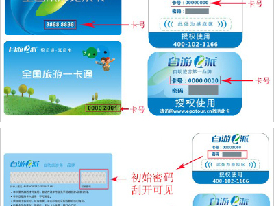 旅游卡通_