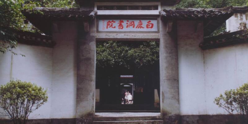 庐山参观白鹿洞书院大全_庐山游玩攻略攻略福州5月周边旅游攻略图片
