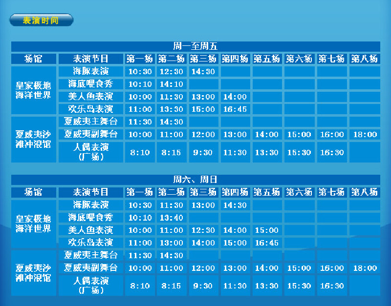 【<em>抚顺皇家海洋</em>主题乐园门票价格】2013<em>抚顺</em>