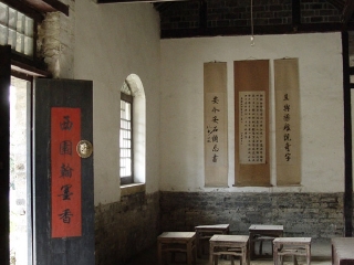 丁肇中故居