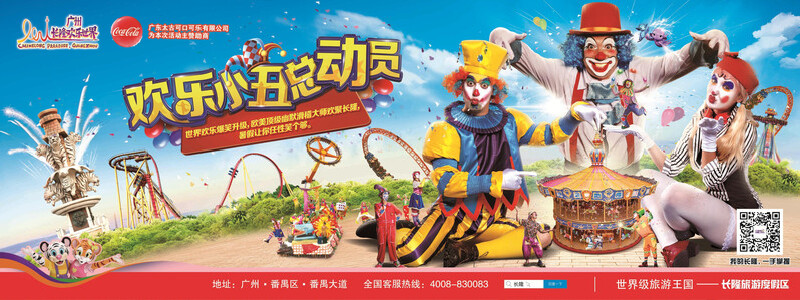 消费提醒:预订须知景区开放时间:长隆欢乐世界、鳄鱼公园成人门票为特价门票,当天不支持变更为其他公园门票。长隆可提前一个月发码,提前时间超过30天的预定单,需等到30天内发码。开放时间:周六日为09:3018:30,周一至周五为09:30 18:00。售票时间统一为:09:3018:00。长隆欢乐世界万圣节营业时间:平日:15:0022:00。12月-2月【下午场】营业时间:15:00-20:00;不设儿童长者票。提前预订时间:请至少提前一天的23:00前预订并付款。【联票使用方法】 1)与长隆国