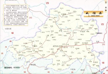 云南昭通威信县地图图片