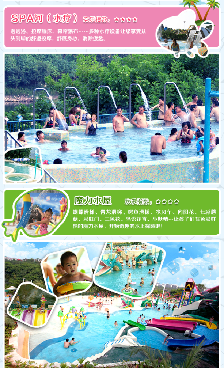 重庆龙门阵欢乐水魔方