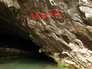 郴州旅游大概多少錢_到郴州旅游報(bào)團(tuán)價(jià)格_郴州旅游組團(tuán)