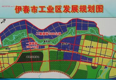 黑龙江伊春市工业区发