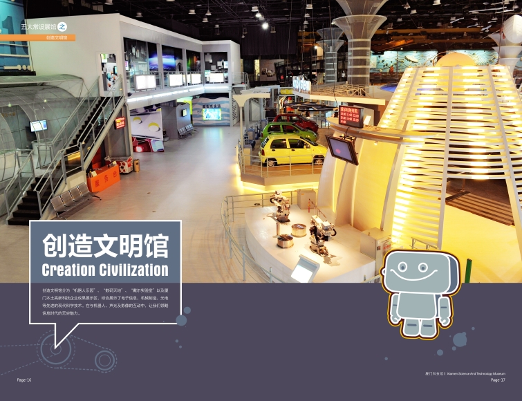 【厦门科技馆门票价格_2013福建厦门科技馆门