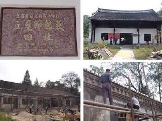 立夏节起义旧址