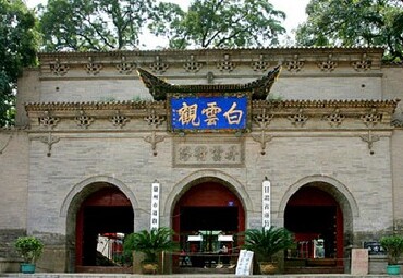 兰州白云观