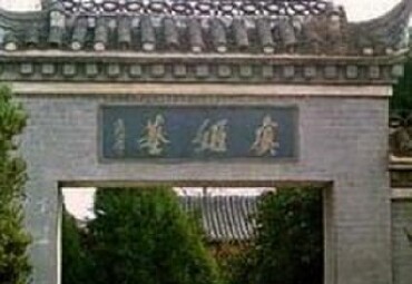 虞姬墓