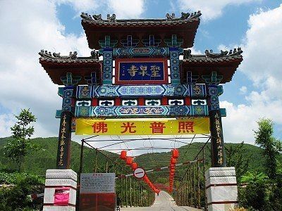 北京圣泉山旅游风景区