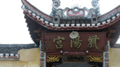 紫阳宫景点攻略图片