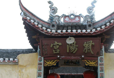 紫阳宫图片