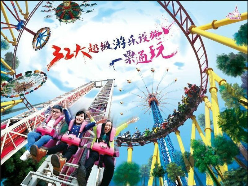 仅售138元!享价值150元的长沙世界之窗成人门