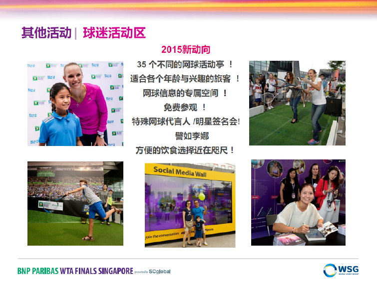 【2015新加坡WTA女子年终总决赛门票价格】