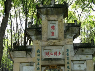 玉蟾山