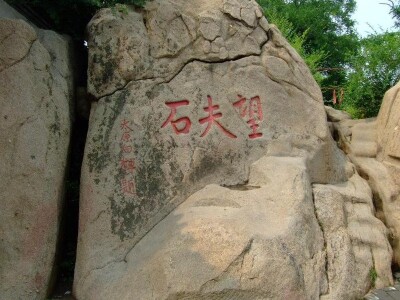 【<em>山海关</em>孟<em>姜女庙门票</em>价格_2013河北<em>山海关</em>孟