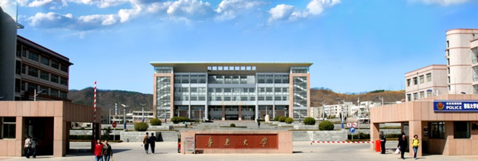 烟台师范学院(更名为鲁东大学)