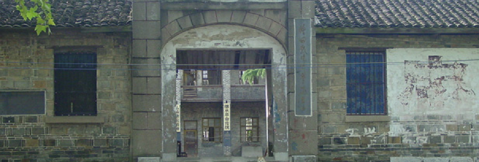 讲学园