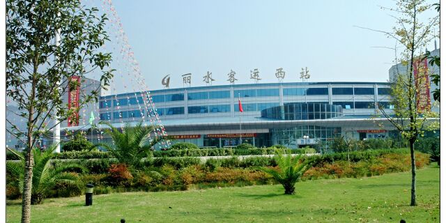 丽水客运西站