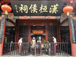 汉桓侯祠