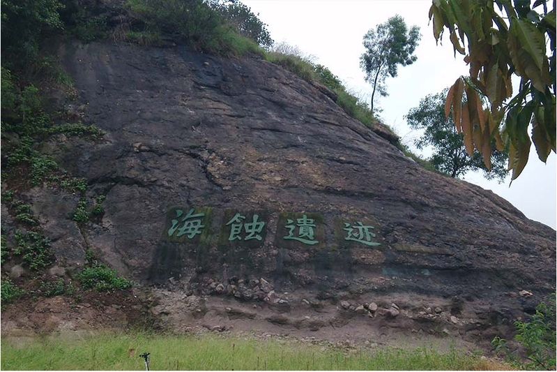 中山黄圃海蚀遗址旅游区