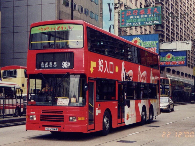 皇岗口岸到尖沙咀