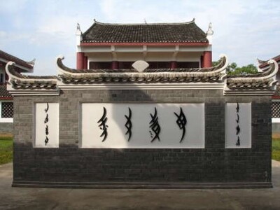 【江永<em>女书</em>生态博物馆<em>门票</em>价格_2013湖南江永