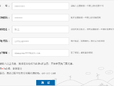 【全国旅游一卡通门票价格_2013北京全国旅游